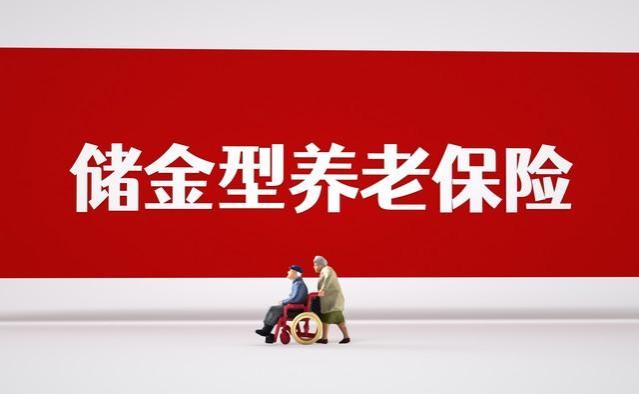 人大代表建议：上调独生子女父母退休金！最少10%！