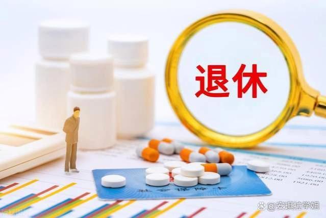 1月份部分退休人员医保划入三四千块钱，究竟咋回事？你领到没有