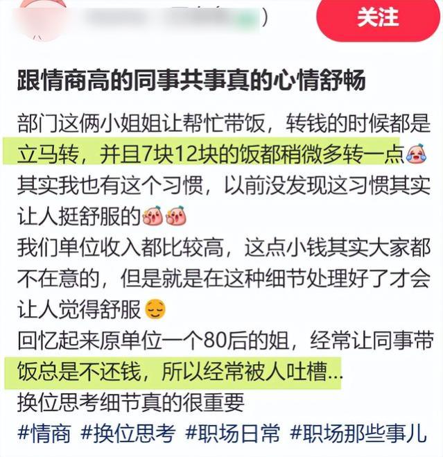 “50块钱帮我带一周饭”惹众怒，暴露职场中有毒的同事关系！