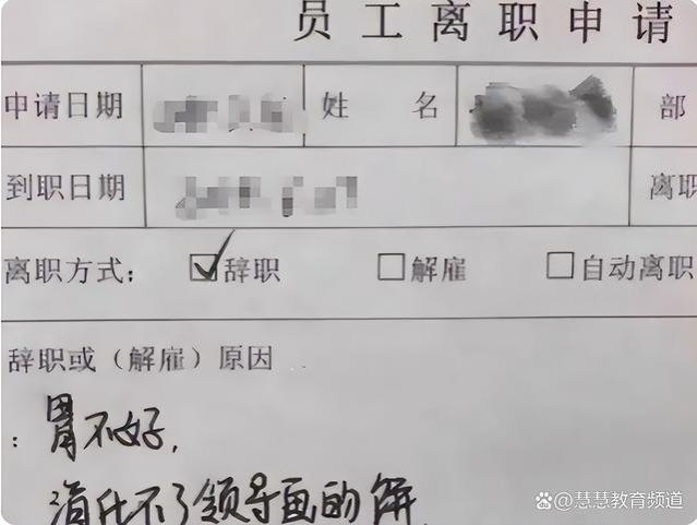 “有人养，不上班了，”00后霸气辞职信走红，老板回复是亮点