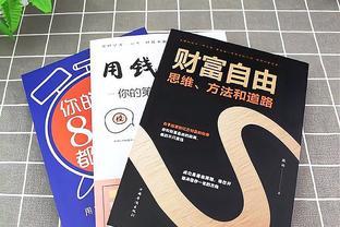 你想要拥有真正的自由吗？实现财富自由，从提高认知开始