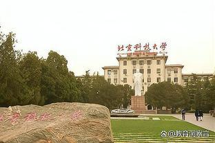 北京科技大学：优势学科高考录取和就业质量