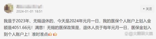 1月份，有退休人员医保划入了三四千块钱，咋回事？人人有份吗？