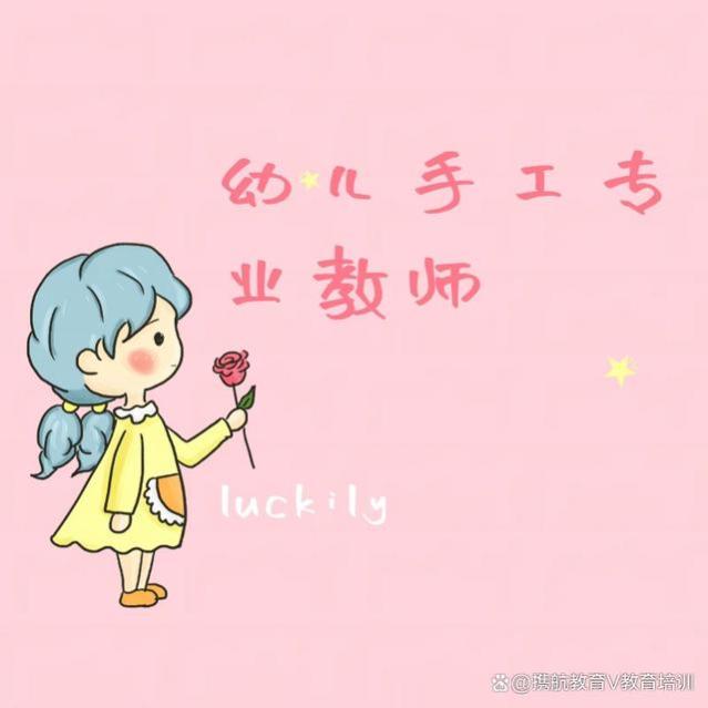 幼儿手工专业教师证书好考吗？就业前景如何？