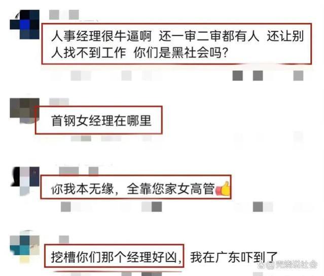 闹大了！女高管违法开除员工后续：真实身份曝光，整个公司受牵连