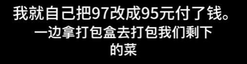 吃饺子蘸醋收费后续：女老板谎言被揭穿，男老板道歉，顾客再发声