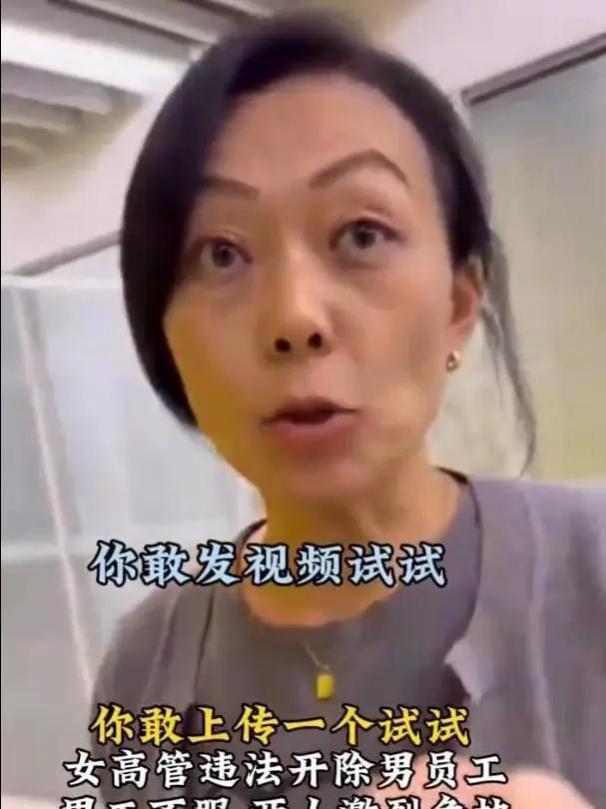 后续！女高管违法辞退员工：这样的“底气”，普通人根本耗不起！