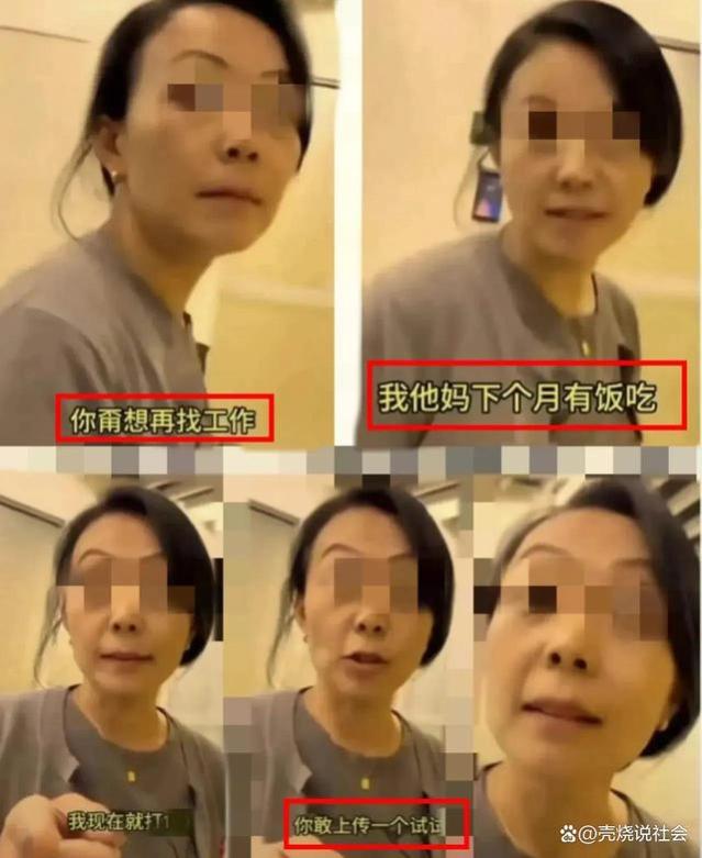 闹大了！女高管违法开除员工后续：真实身份曝光，整个公司受牵连