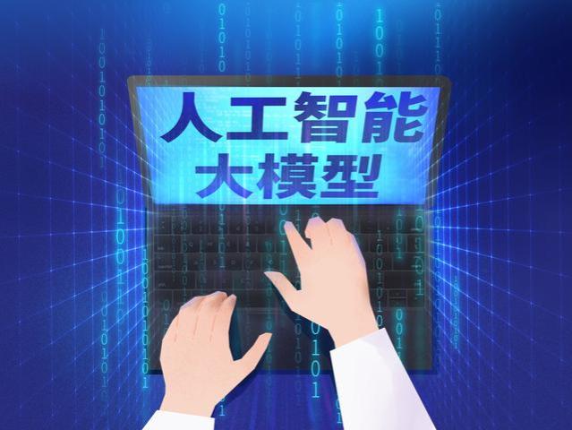 人工智能AI行业：2024就业新风口