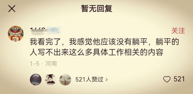 铁饭碗不靠谱了，1名街道公务员被辞退后续，身边人说出背后实情