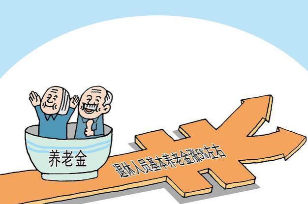 2024年退休养老金标准：提前了解发放依据