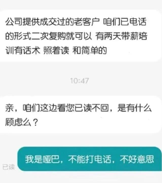 打工人哪有不疯的？毕业生曝光与HR对话，生动演绎“没活硬整”