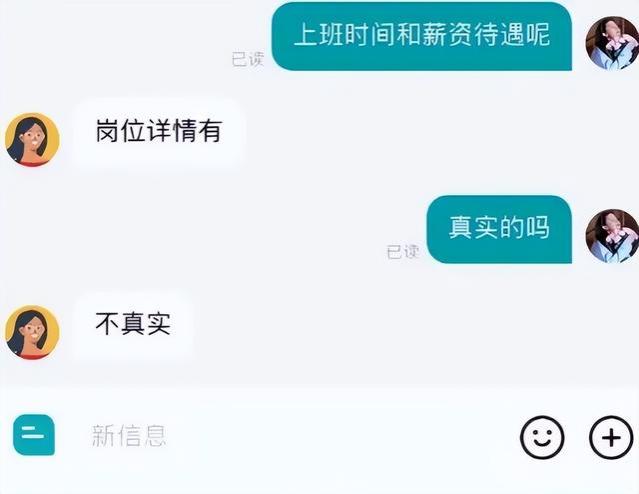 上班哪有不疯的？毕业生晒和HR对话，全程生动演绎“没活硬整”