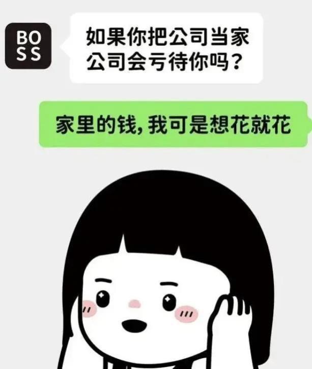 00后低情商辞职信，一字一句切中要害，让人阅后爽快