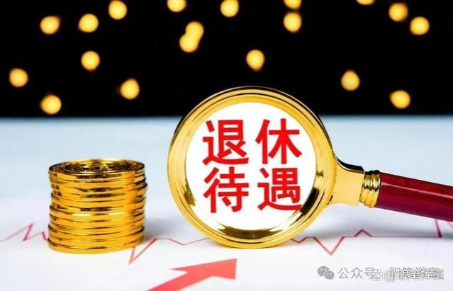 再过9个月，退休金将正式并轨！届时将对这5类人影响最大