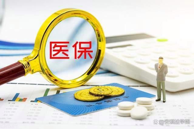 1月份部分退休人员医保划入三四千块钱，究竟咋回事？你领到没有