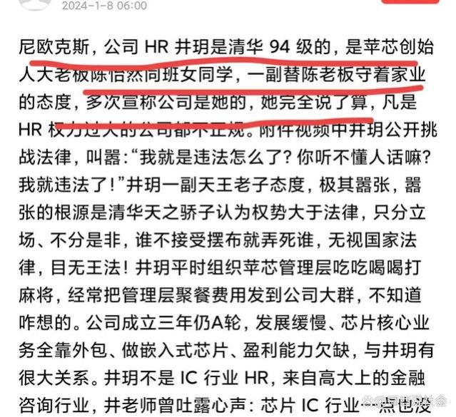 违法解除员工事件闹大了，女高管被处罚停职，涉事公司的猫腻更多