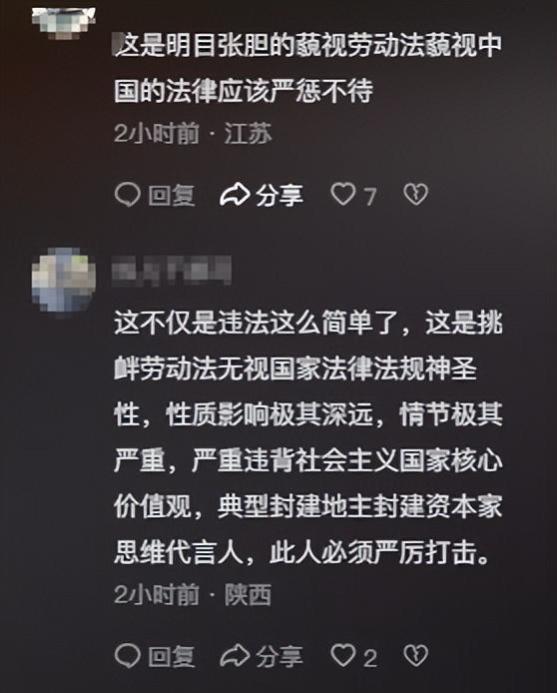 认怂了！“违法开除”后续来了，嚣张井总监被停职，离职员工发声