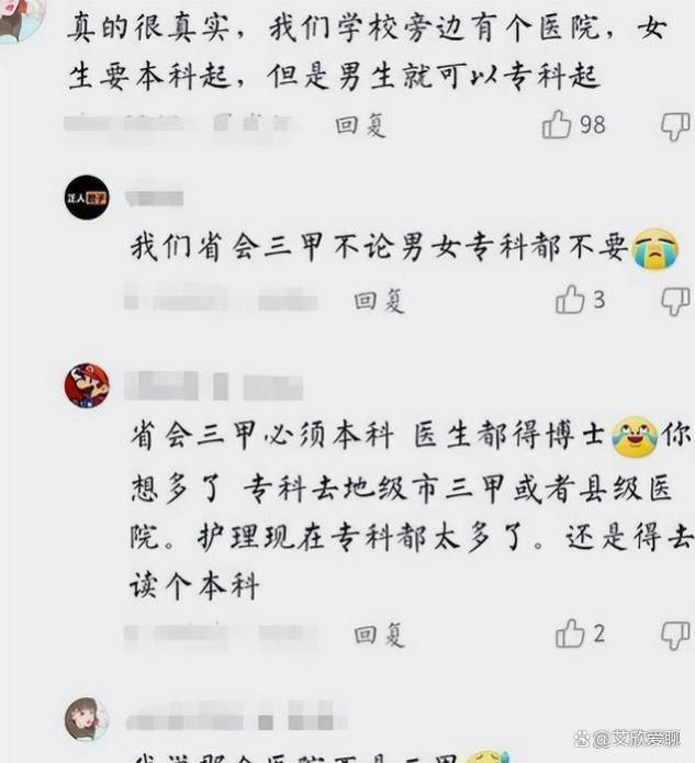 护理专业男生就业难？进入职场后才明白，闭眼找工作纯属幻想！