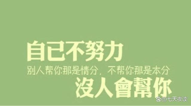 40岁才明白的生存之道：很脏，但很现实