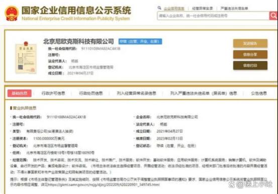 女高管怒喷解职员工，背后的信息不简单