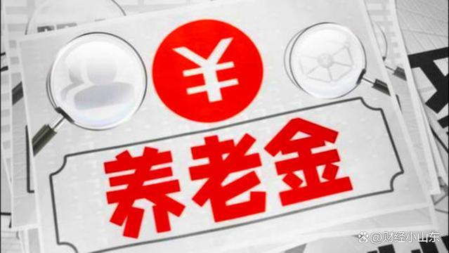 2024年2月退休，1964年出生工龄40年，养老金能否领到4000元吗？