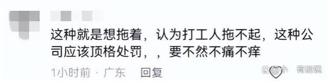 闹大了！违法开除员工后续：已被停职 身份被扒 律师都看不过去了