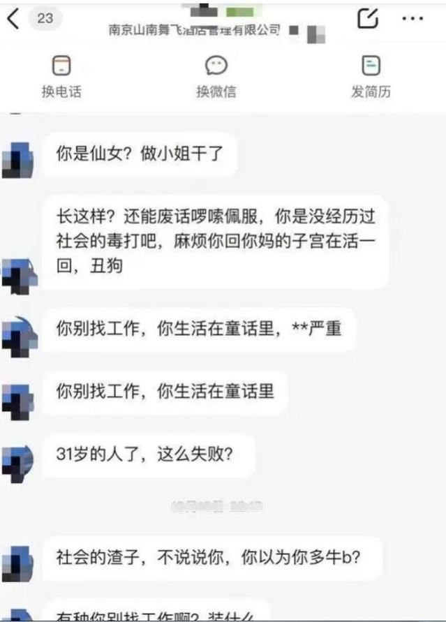 工作没年假合不合法，女子求职询问年假被骂“小姐”，原因复杂