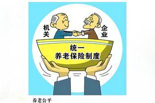 2024养老金并轨，10年内退休人员，养老金有大变化，体制内也影响