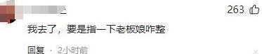 闹大了！小冻梨含泪被害后续，整个桂林都受连累，店老板悔不当初