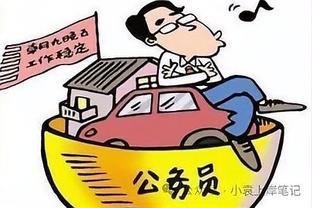 花几万报班考公务员值吗？值得推荐！