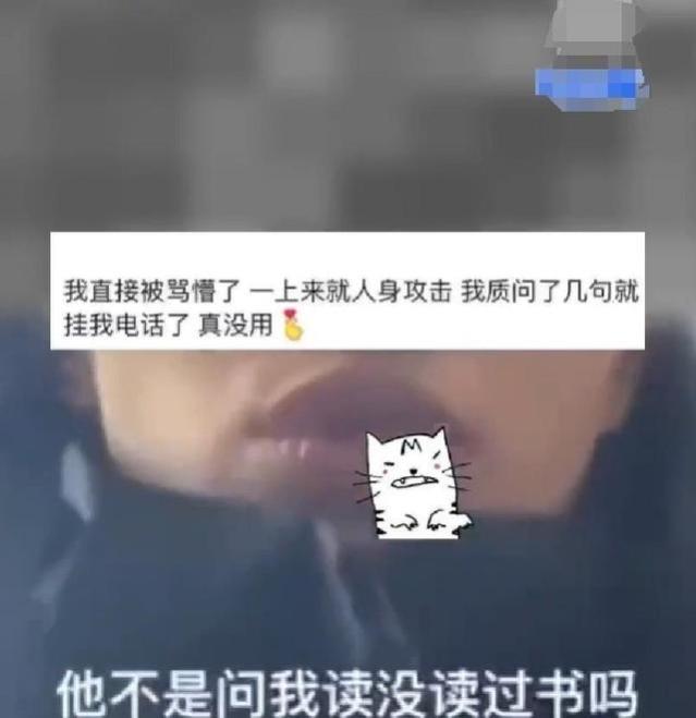 被骂“没脑子”女生后续：已提离职，双方和解，麻某职称引争议！