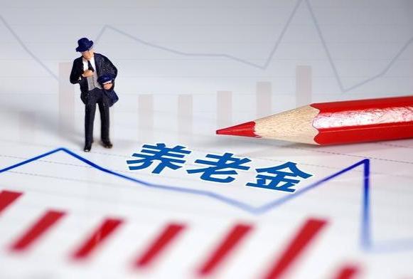 1月起部分退休人员的养老金领取政策将有变化，真的吗？谁受益？