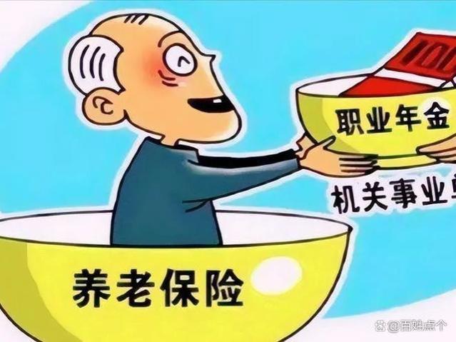 今年10月，养老金正式并轨！事退人员影响小，与企退差距仍然巨大