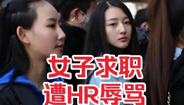 工作没年假合不合法，女子求职询问年假被骂“小姐”，原因复杂