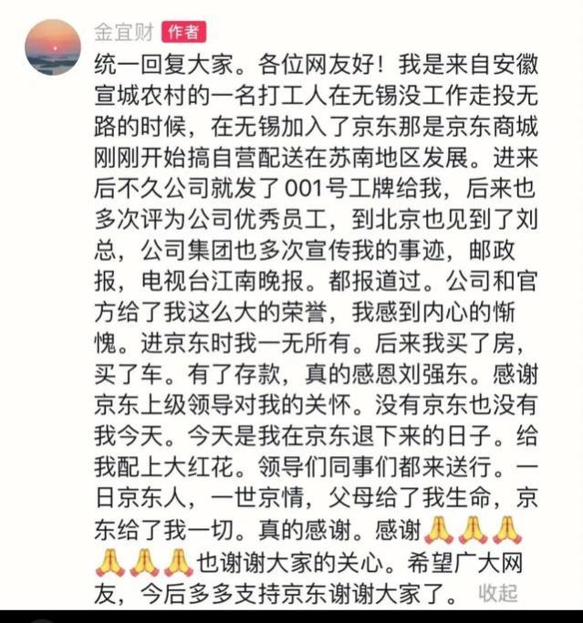 奋斗在京东：一个普通打工人的逆袭故事