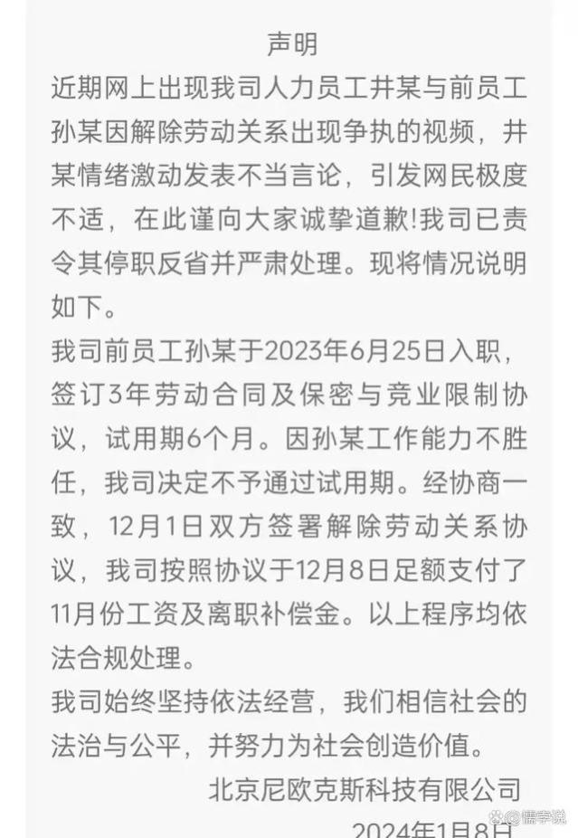 违法开除员工的真相来了！首钢无辜受牵连，涉事公司发布声明