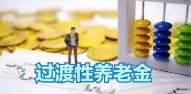 江苏过渡性养老金新计发，企退人员涨幅揭秘，详解养老金变动