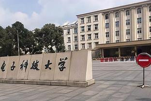 <span style='color:red'>国</span><span style='color:red'>内</span>3所电子科技大学<span style='color:red'>盘</span>点，<span style='color:red'>排</span>名有差距但毕<span style='color:red'>业</span>后就<span style='color:red'>业</span><span style='color:red'>前</span>景好