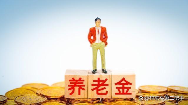 12月份养老金兑现，退休人员领取4笔钱，究竟是怎么回事？