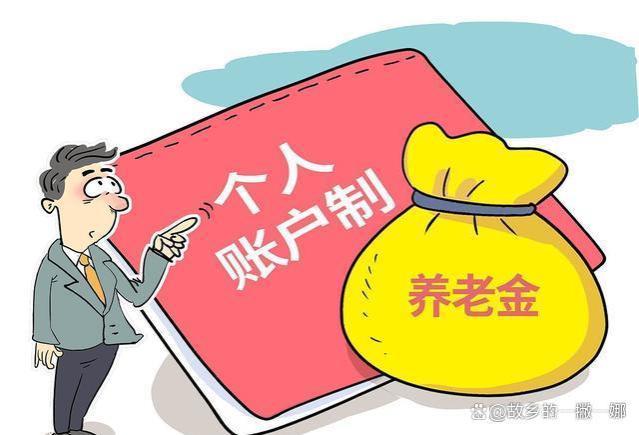 1月起农民养老金提高！查看你的钱袋子将迎来多少涨幅