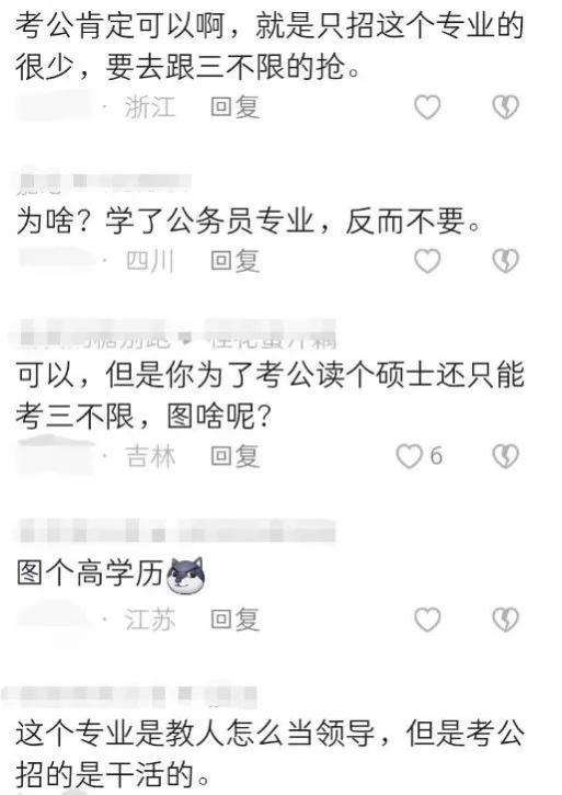 张雪峰直言：看到这个专业掉头就跑，啥也学不到还没有资格考公