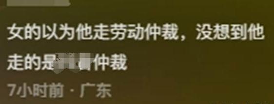 这一次，叫嚣就是违法开除员工的井经理，被扒了个底朝天