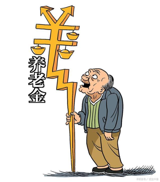 养老金并轨十年过渡期满，1954到1964年退休人员养老金是涨是跌？