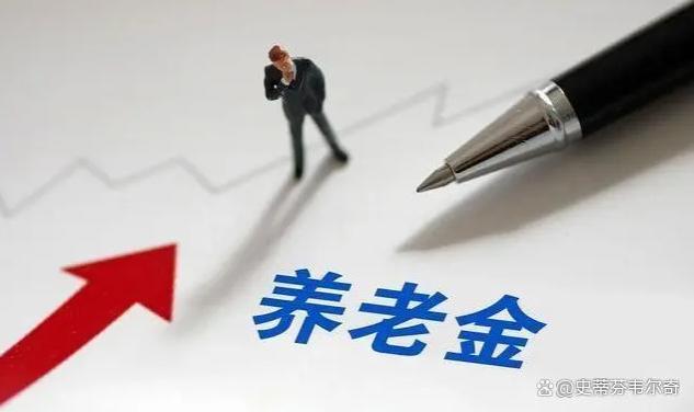 江苏1月养老金涨了500元，2025年和2026年，养老金还能涨多少？