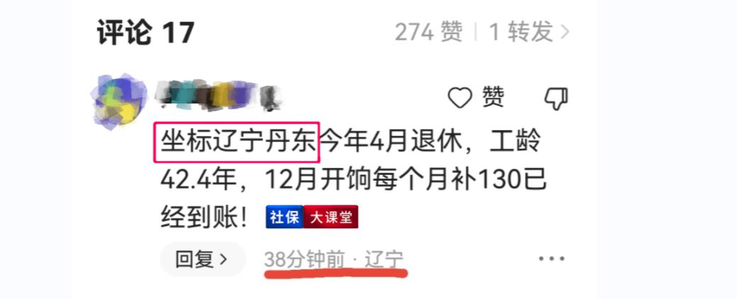 一月起，辽宁医保、养老金、丧葬补助金有新变化，看看与你有关吗