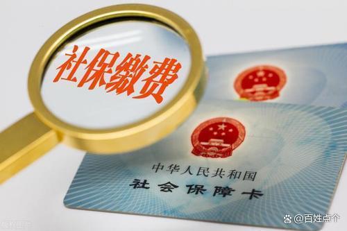 同样交15年社保，为何我的退休金只有900元，别人的却有5000元？