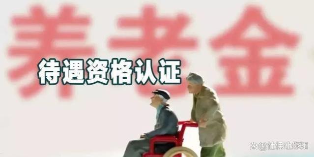 1月份养老金有变化！领取时要注意这几件事，来看看分别是什么？