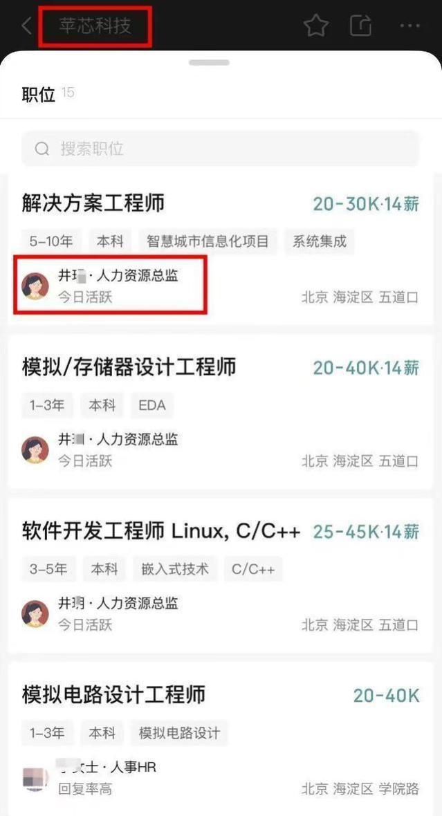 “公司女高管违法开除员工”当事人再发声：否认学历造假，公司不要再“泼脏水”