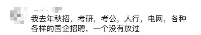 突然发现，一部分考研人刚结束，就已经开始准备考公了！